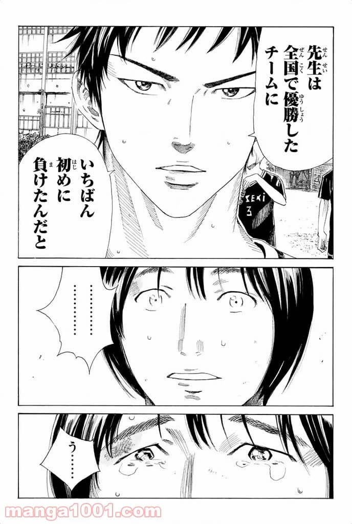 ページ 18 — 第57話