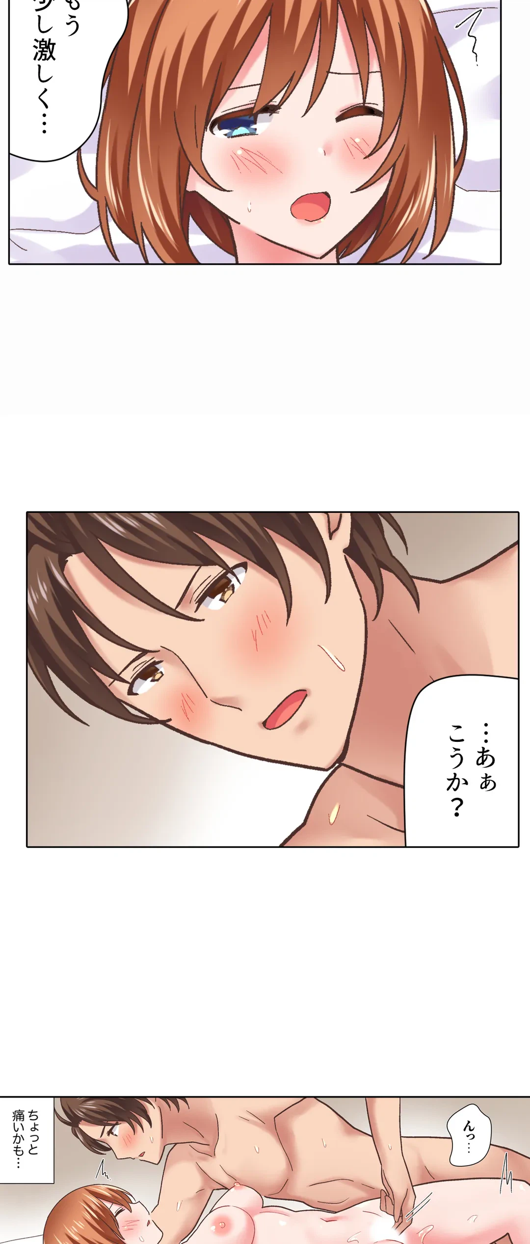 ページ 9 — 第24話