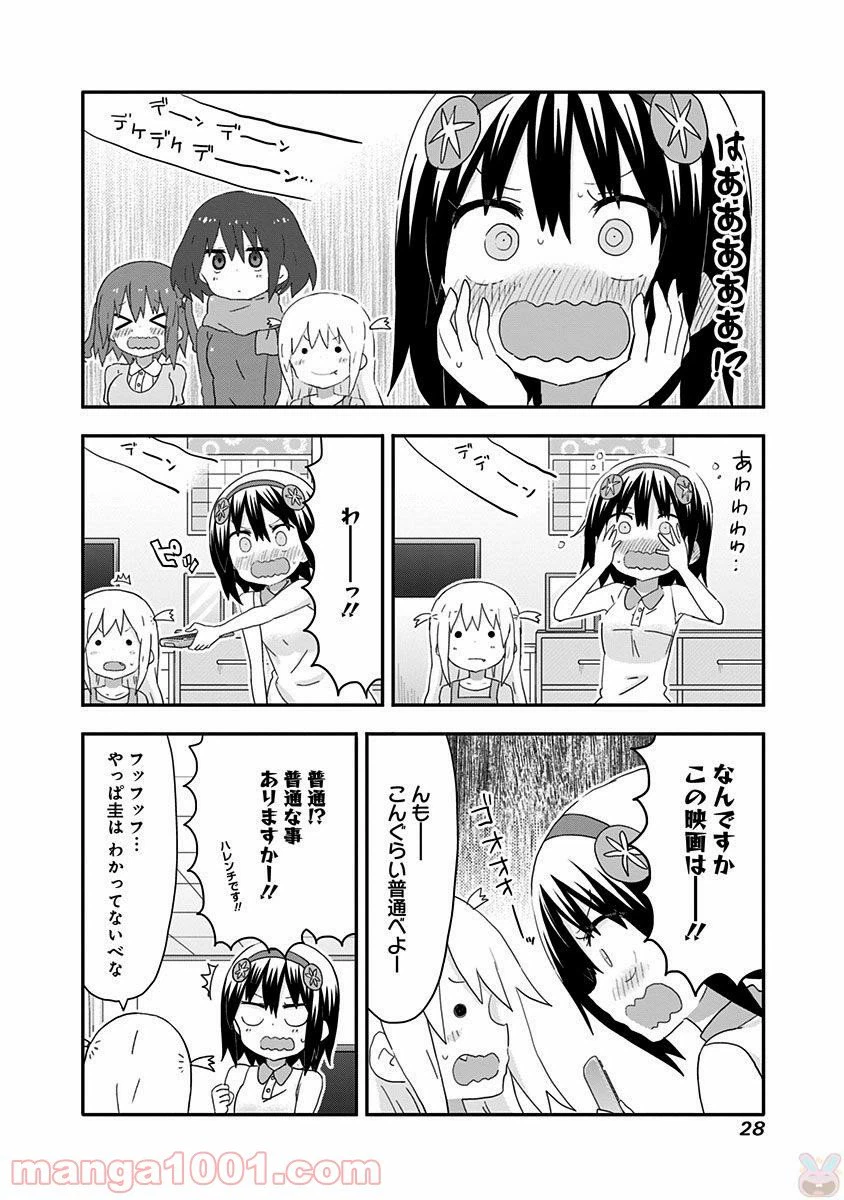 ページ 8 — 第12話