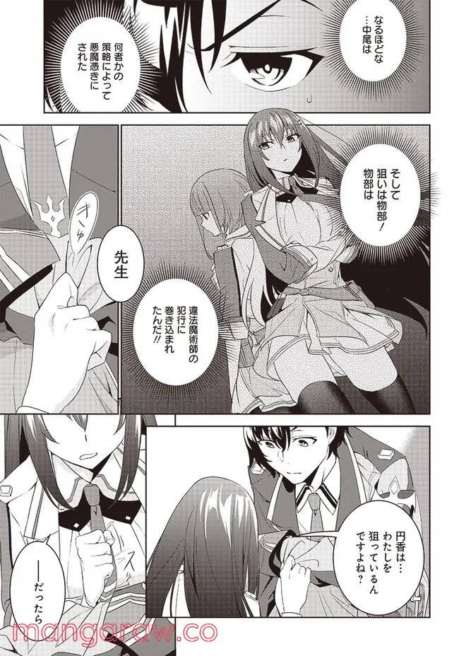 ページ 8 — 第2.2話