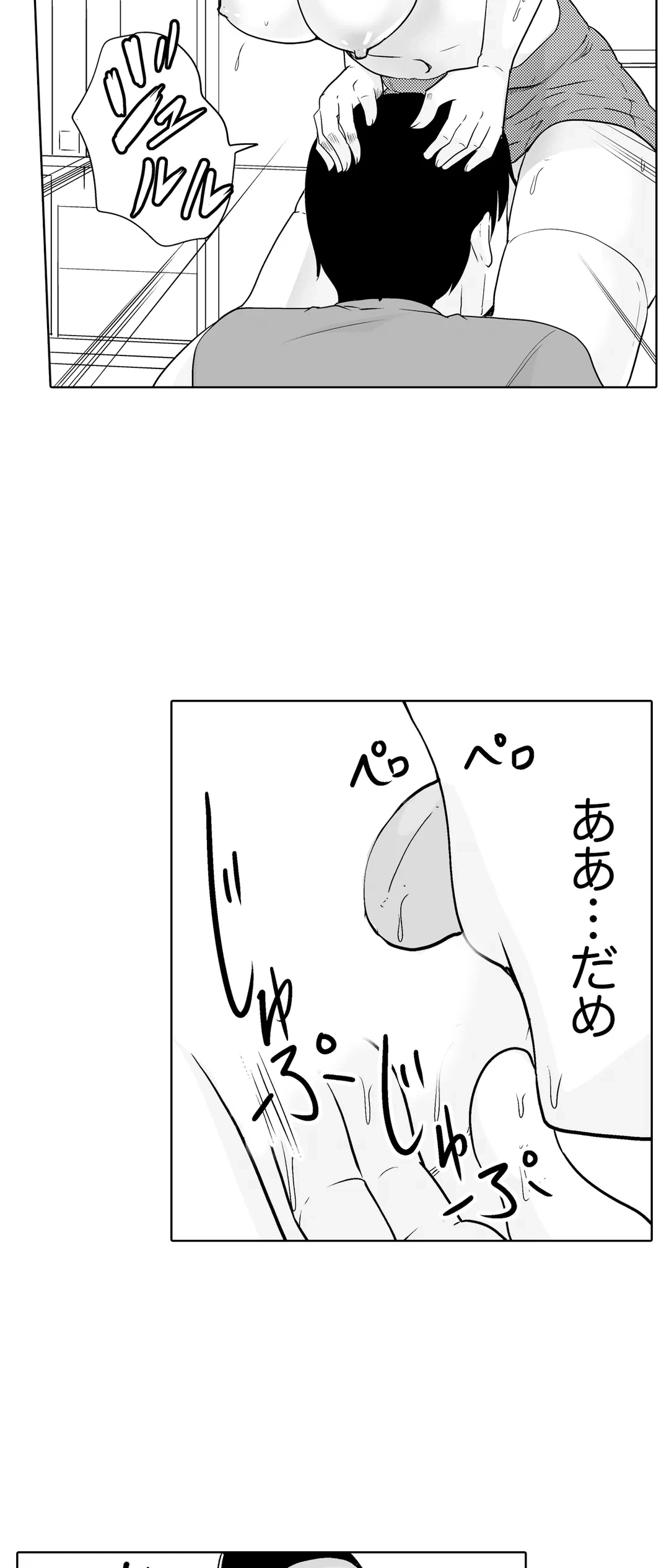 ページ 6 — 第24話