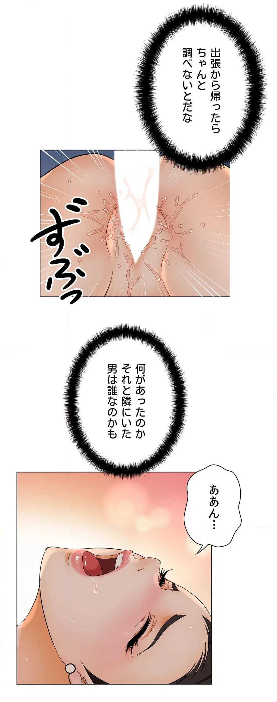 ページ 11 — 第22話