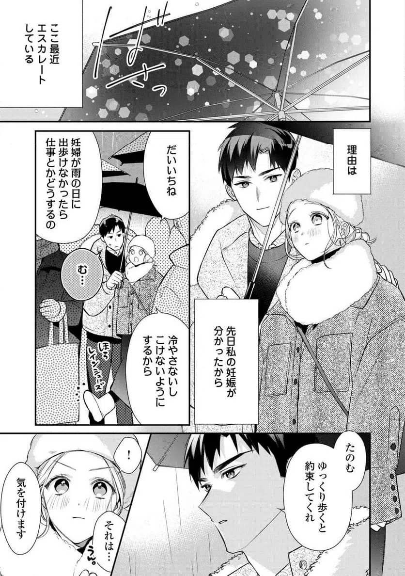 ページ 5 — 第18話