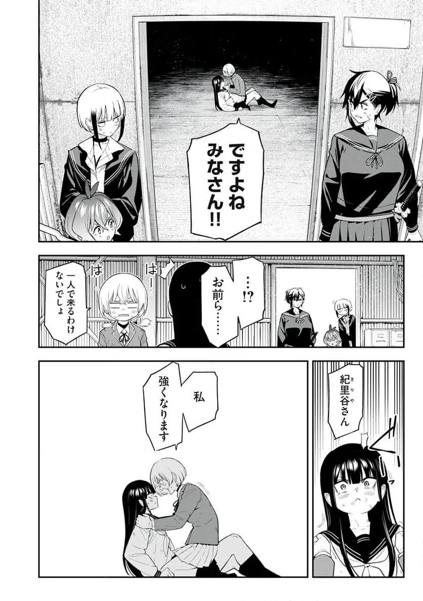 ページ 12 — 第33話