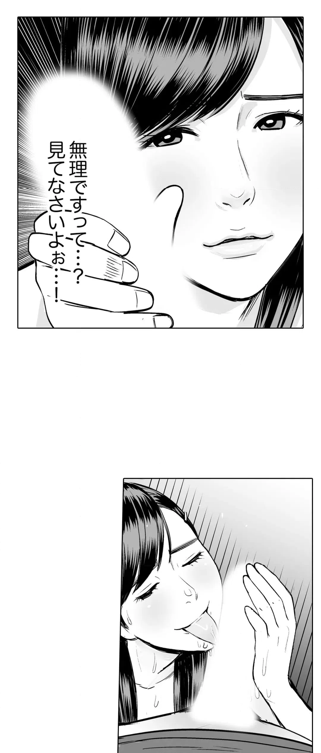 ページ 6 — 第11話