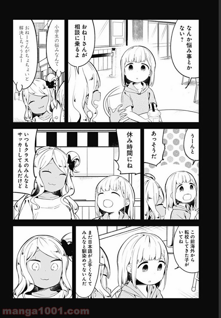 ページ 10 — 第91話