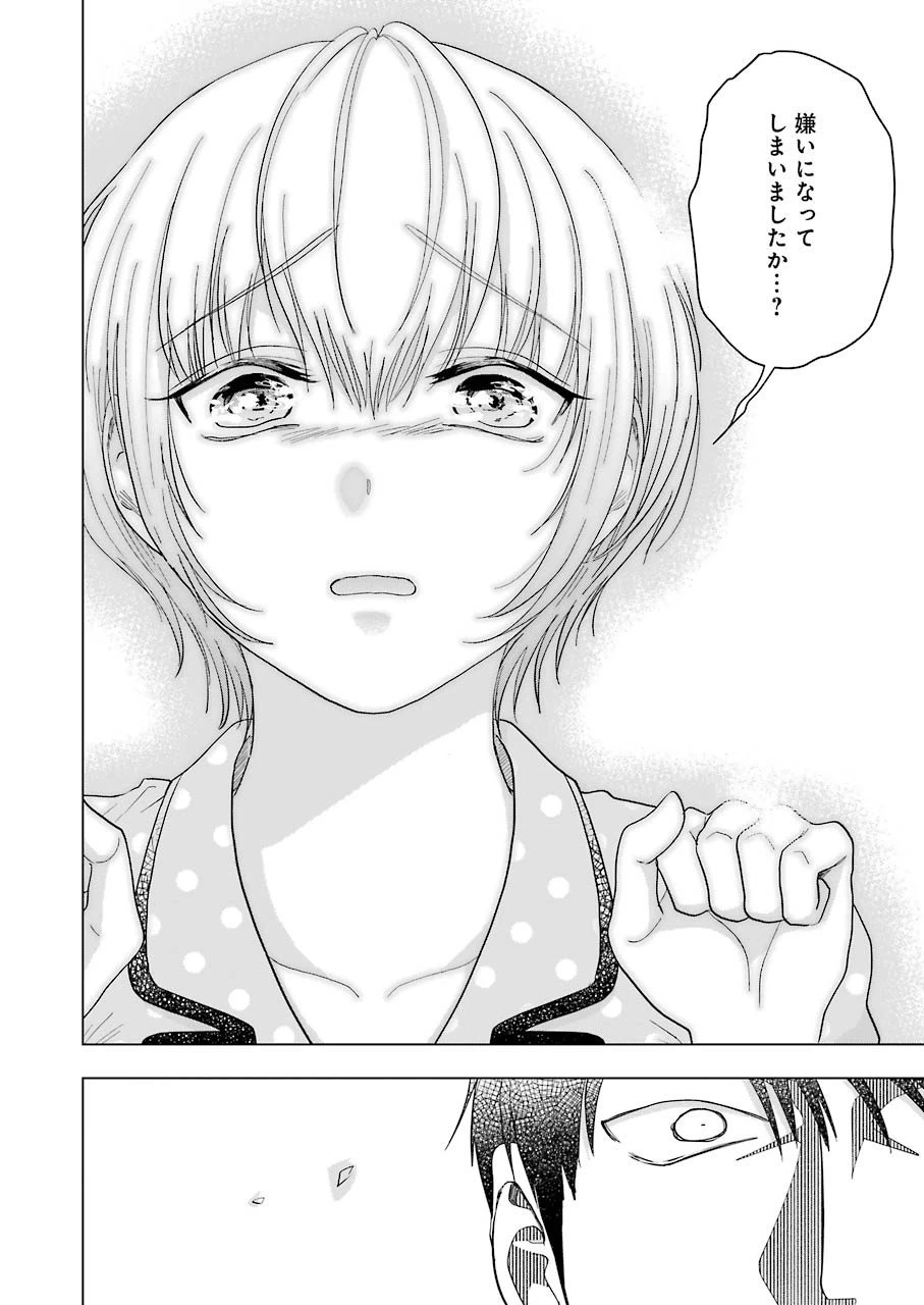 ページ 12 — 第7話