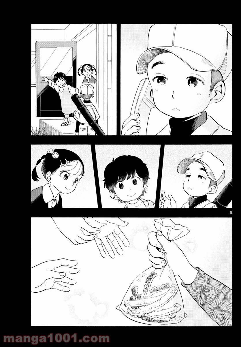 ページ 9 — 第180話