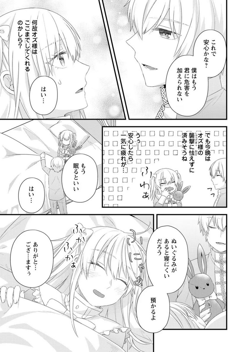 ページ 15 — 第13話