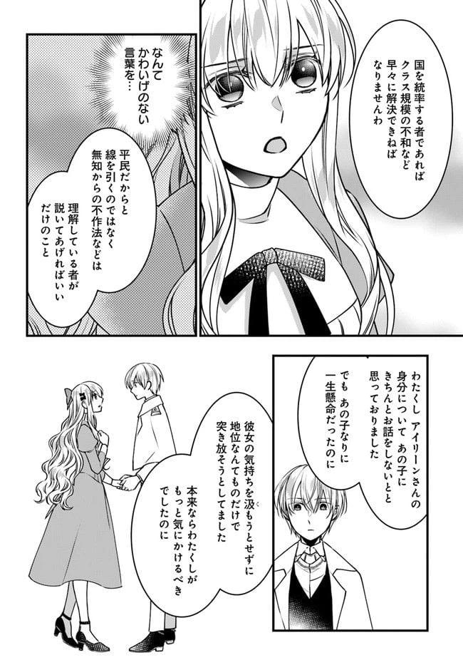 ページ 18 — 第5話