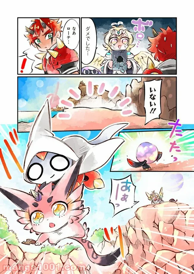 ページ 5 — 第4話