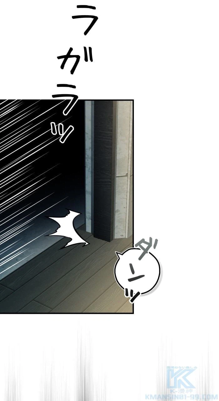 ページ 5 — 第74話