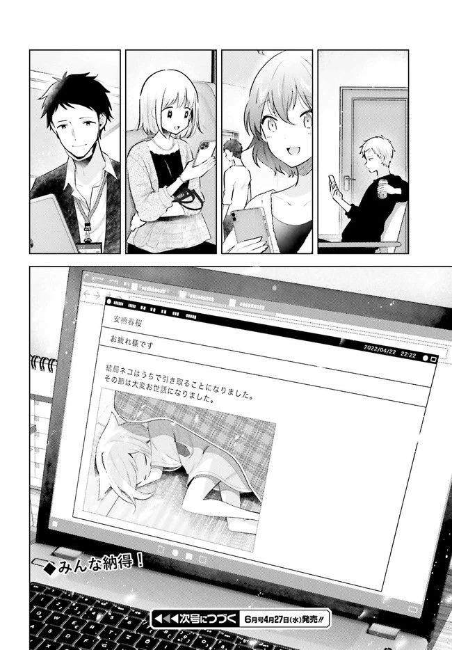 ページ 10 — 第3.2話