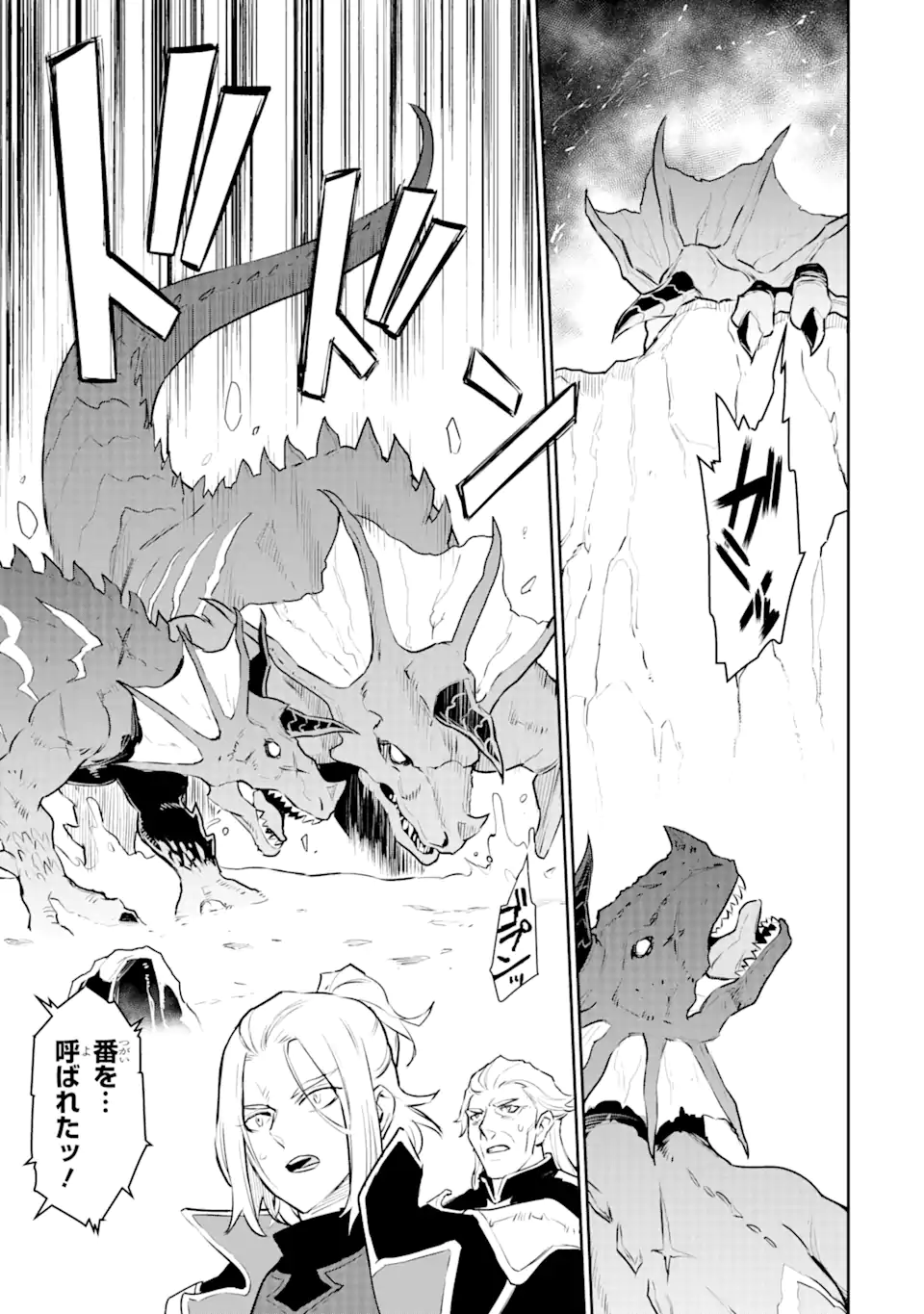 ページ 13 — 第28.1話