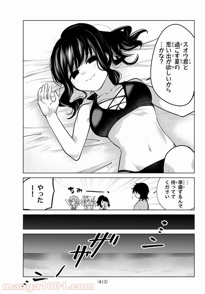 ページ 9 — 第37話