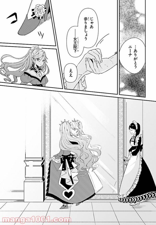 ページ 13 — 第1.1話