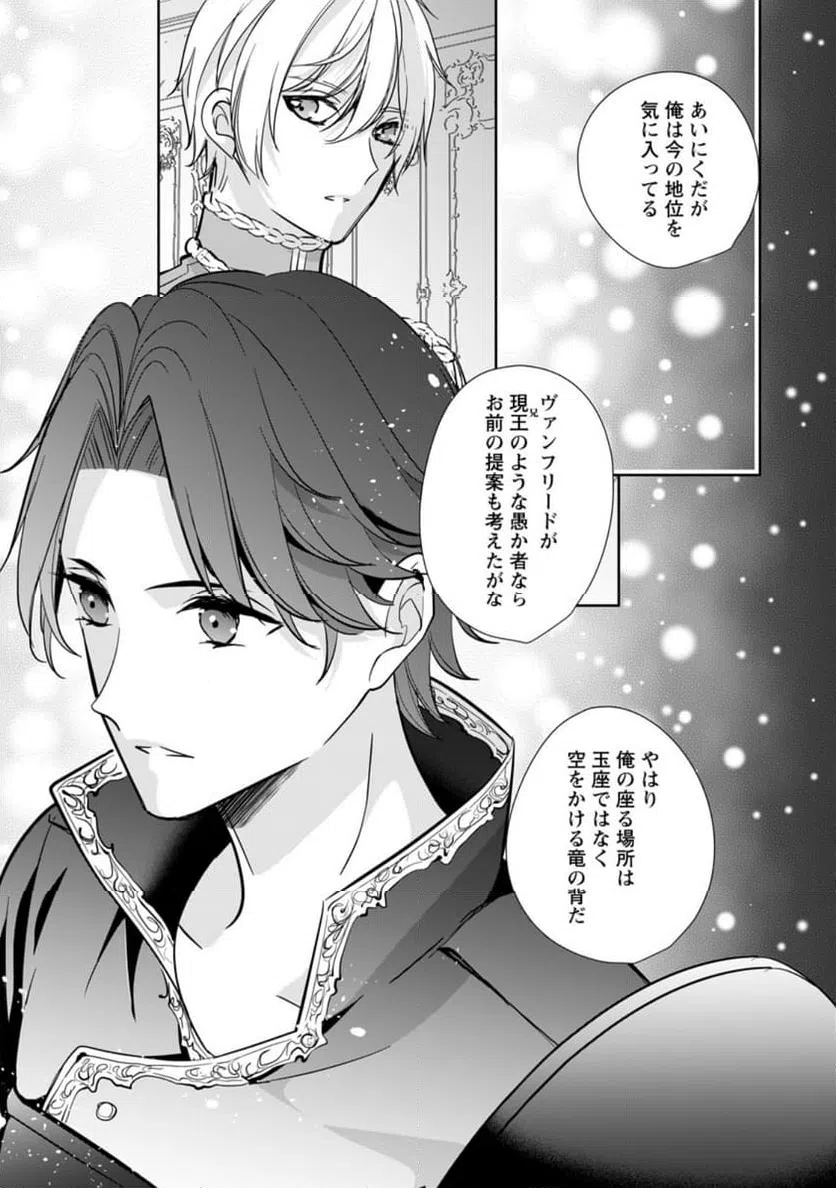 ページ 5 — 第34.1話