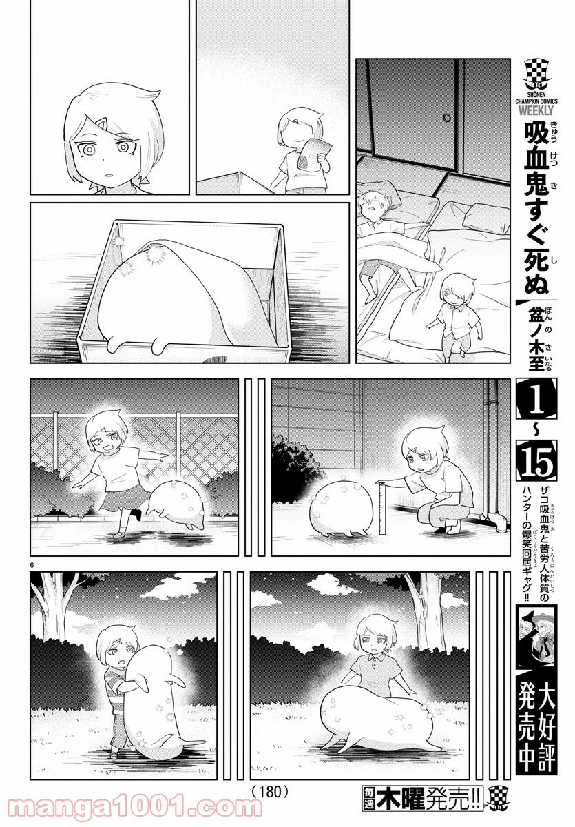 ページ 6 — 第223話
