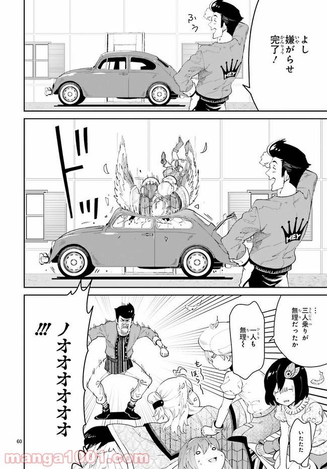 ページ 27 — 第1.2話