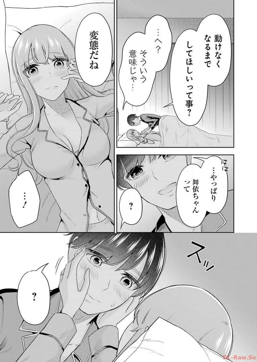 ページ 21 — 第40話