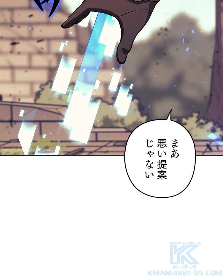 ページ 20 — 第87話