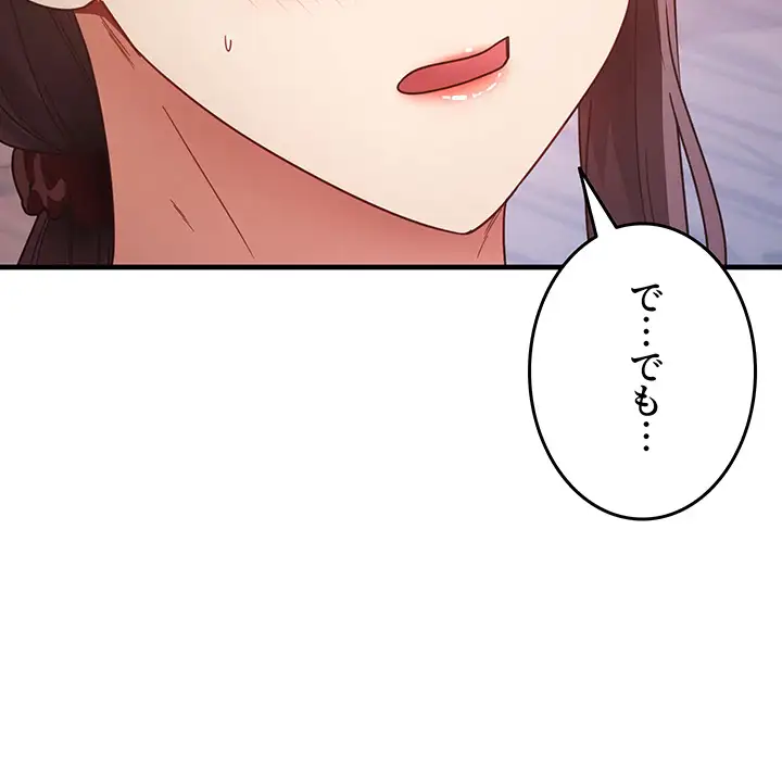 ページ 37 — 第17話