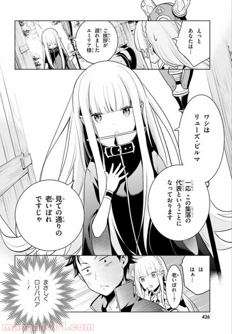 ページ 14 — 第3.2話