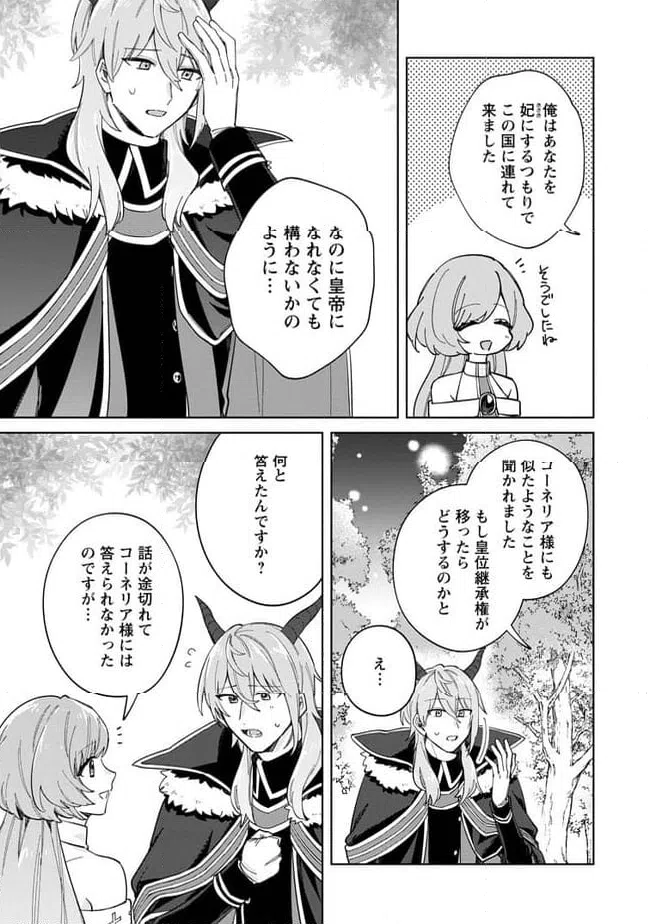 ページ 7 — 第13.1話