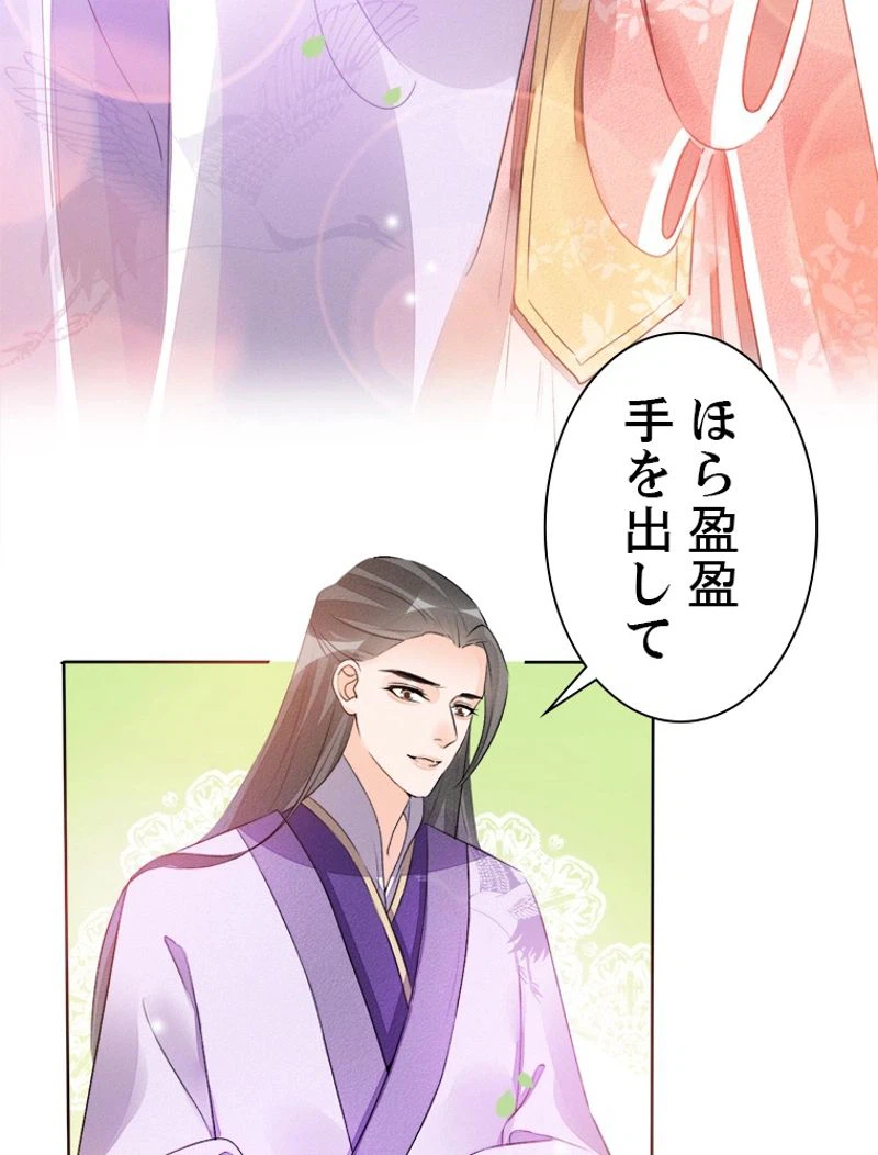 ページ 12 — 第29話