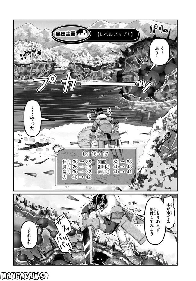 ページ 12 — 第21話