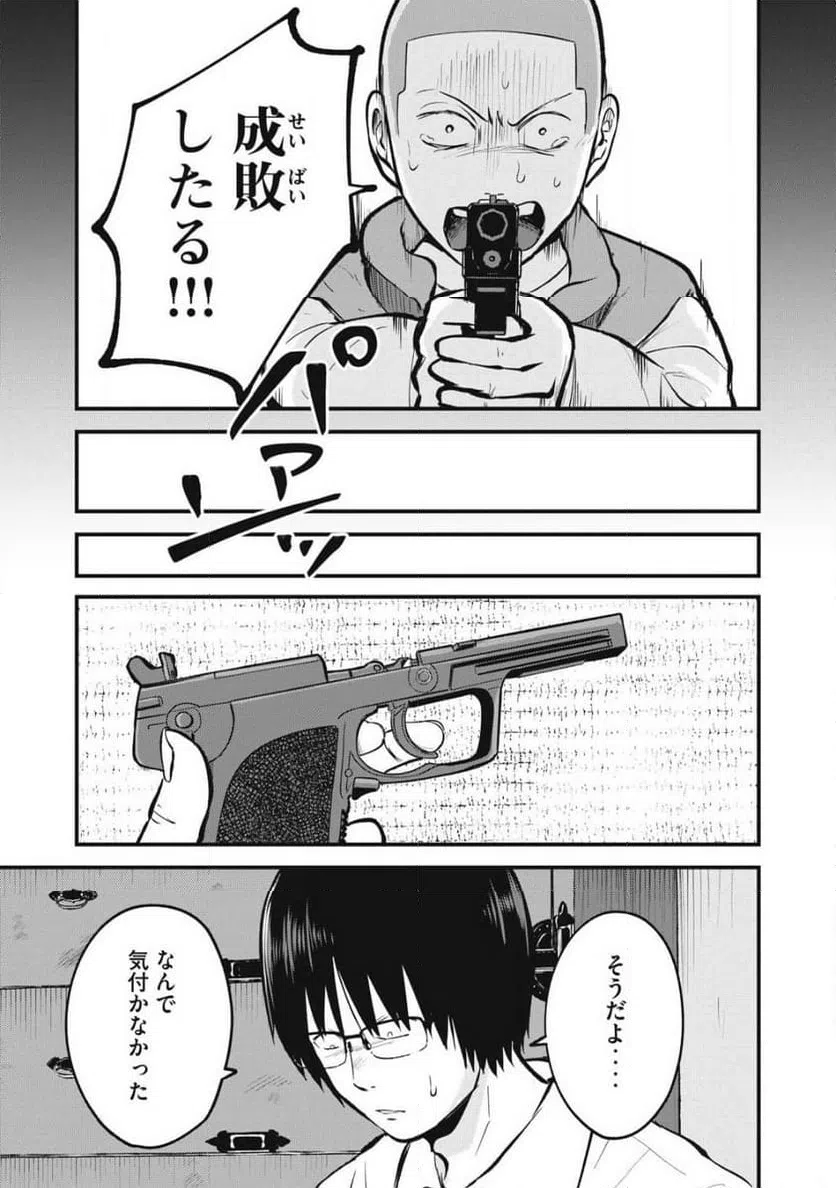 ページ 7 — 第18話