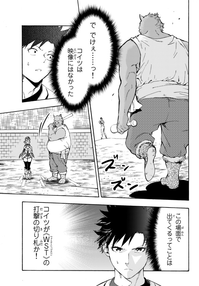 ページ 9 — 第15.2話