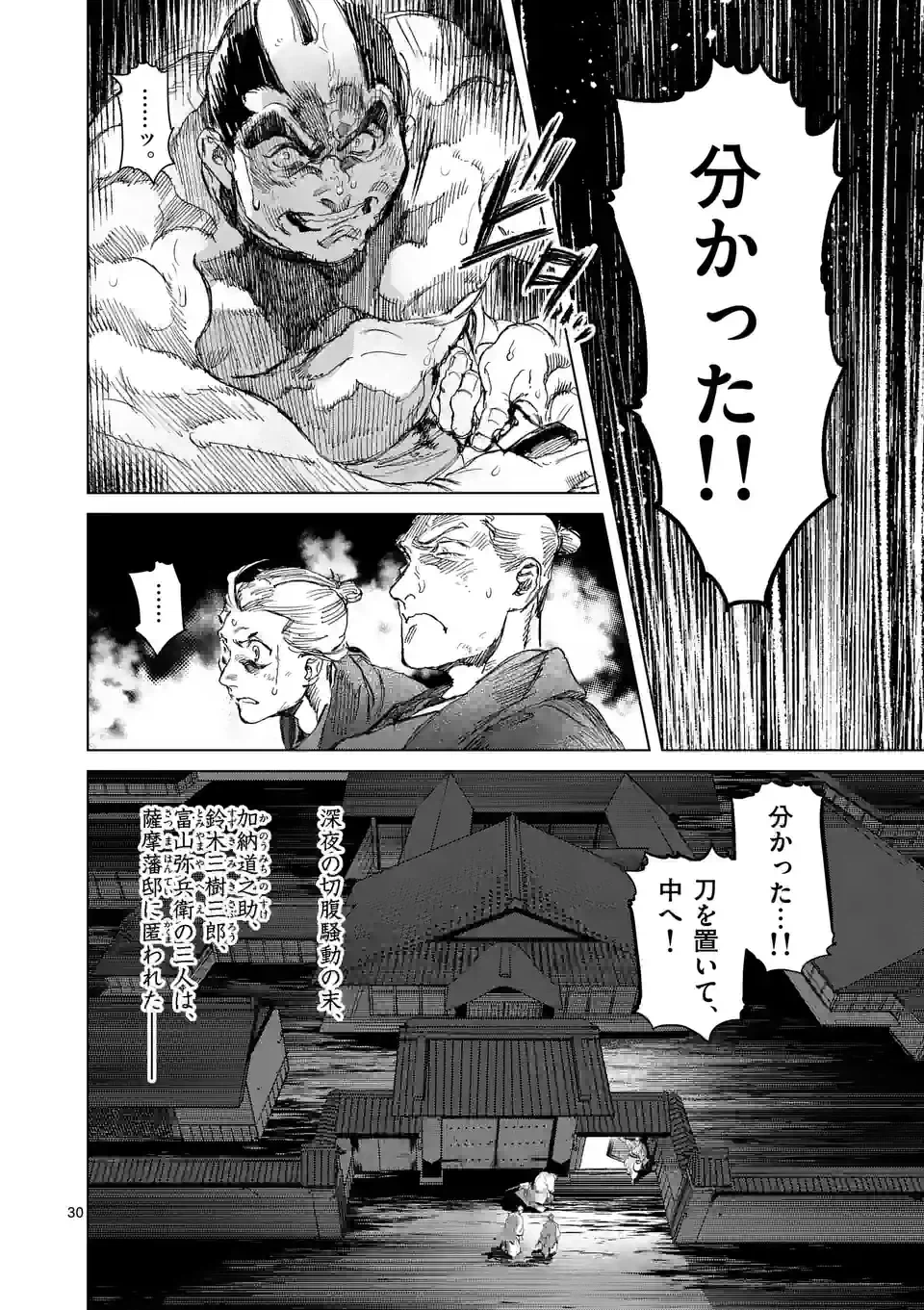 ページ 13 — 第11.2話
