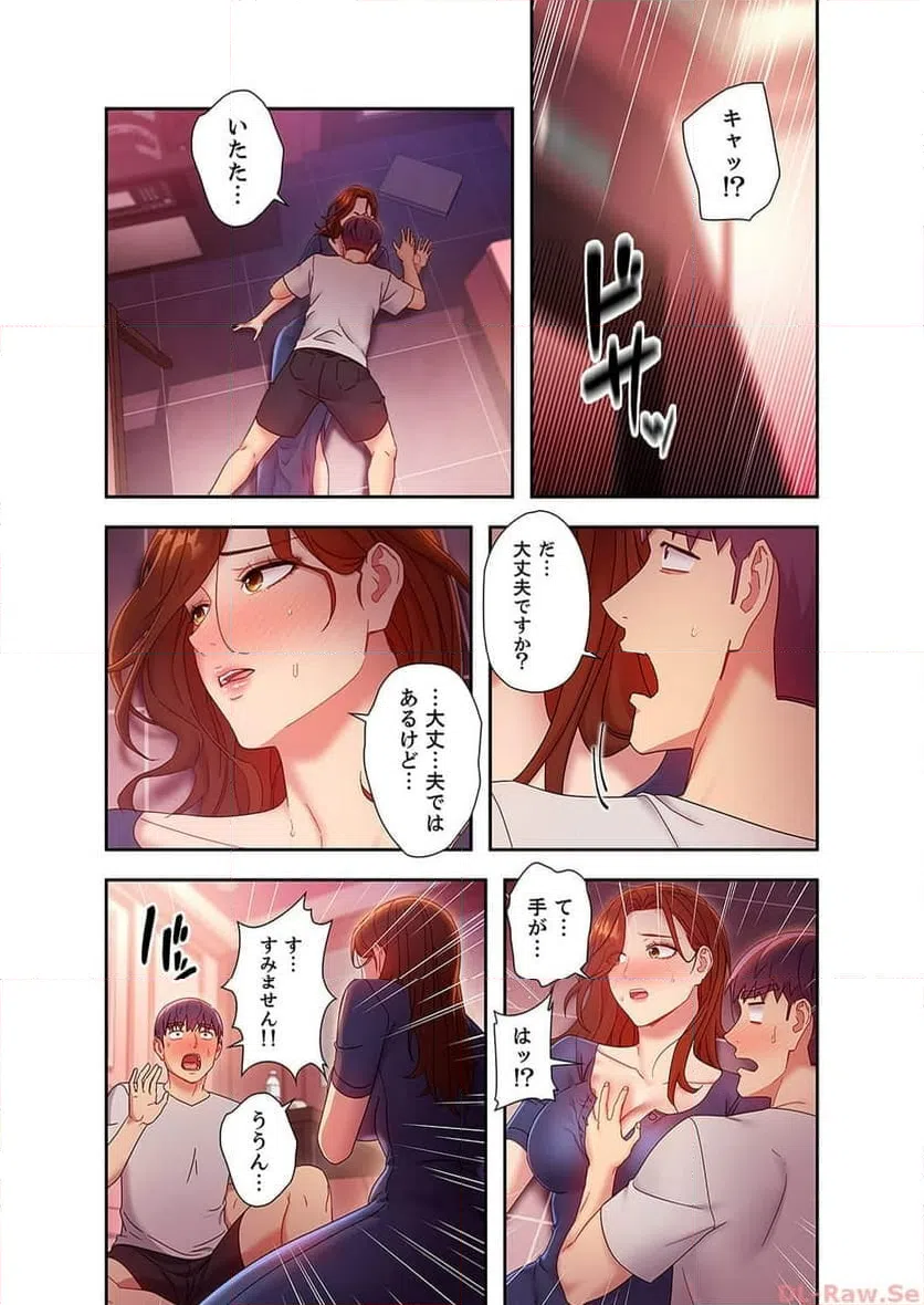ページ 4 — 第56話