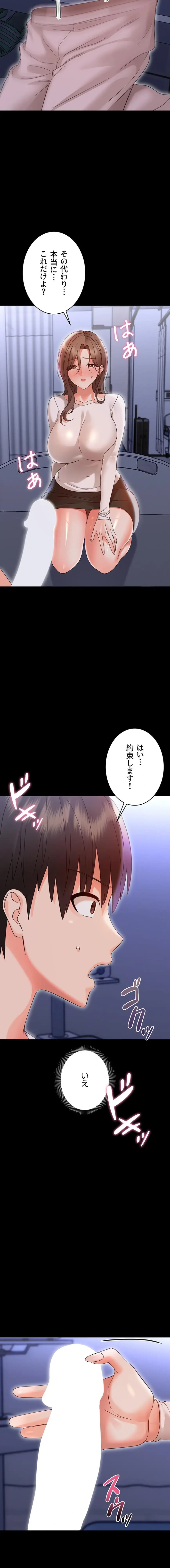 ページ 18 — 第28話