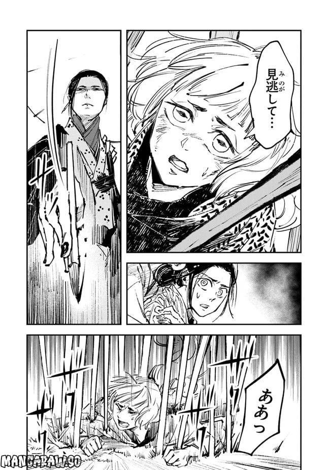 ページ 9 — 第7話