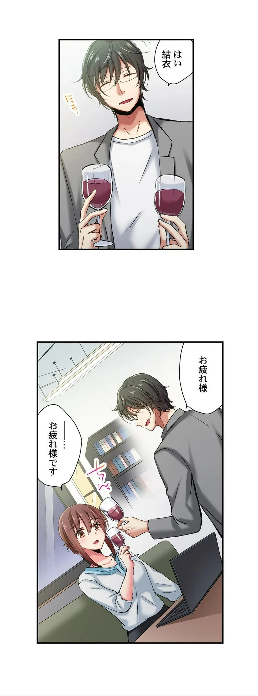 ページ 5 — 第56話