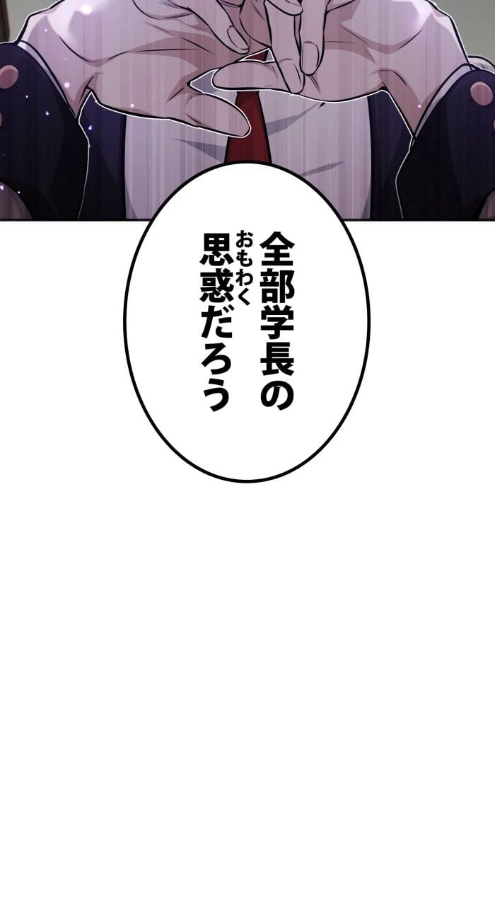 ページ 12 — 第38話