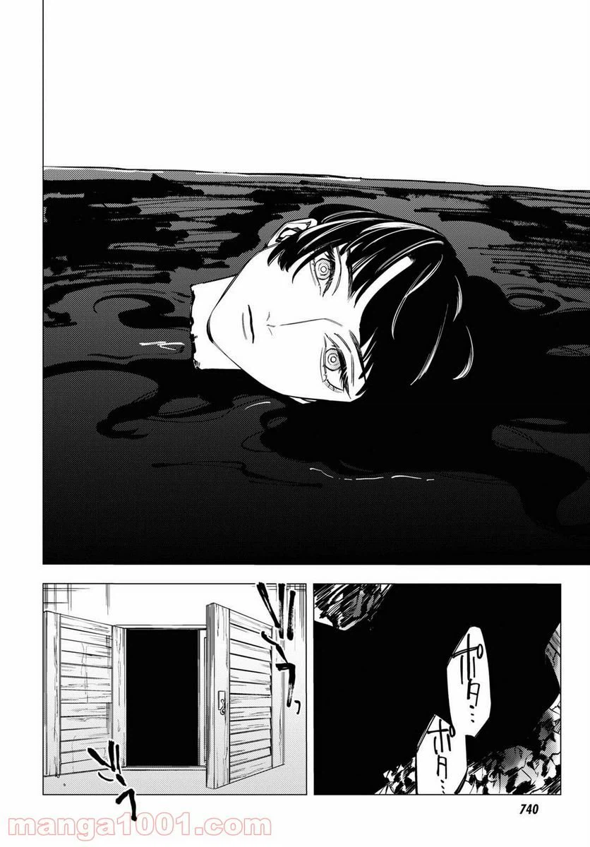 ページ 38 — 第16話
