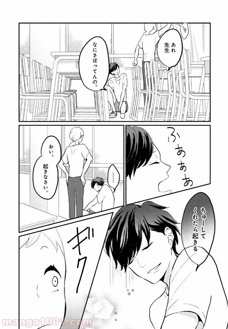 ページ 29 — 第7話