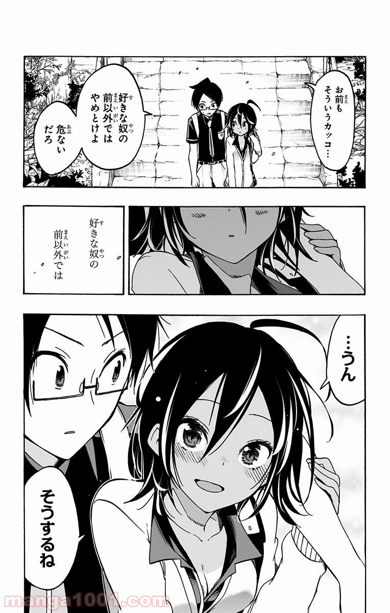 ページ 18 — 第19話