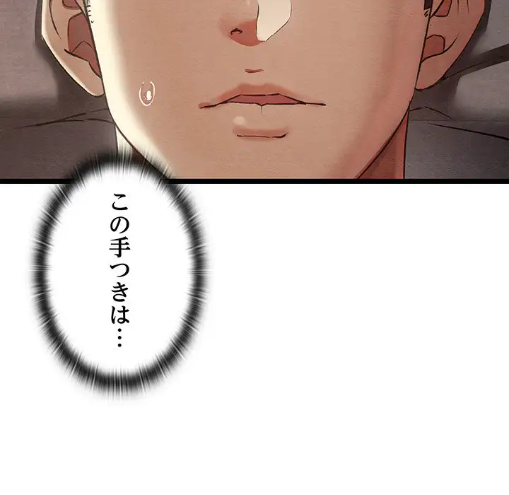 ページ 12 — 第2話