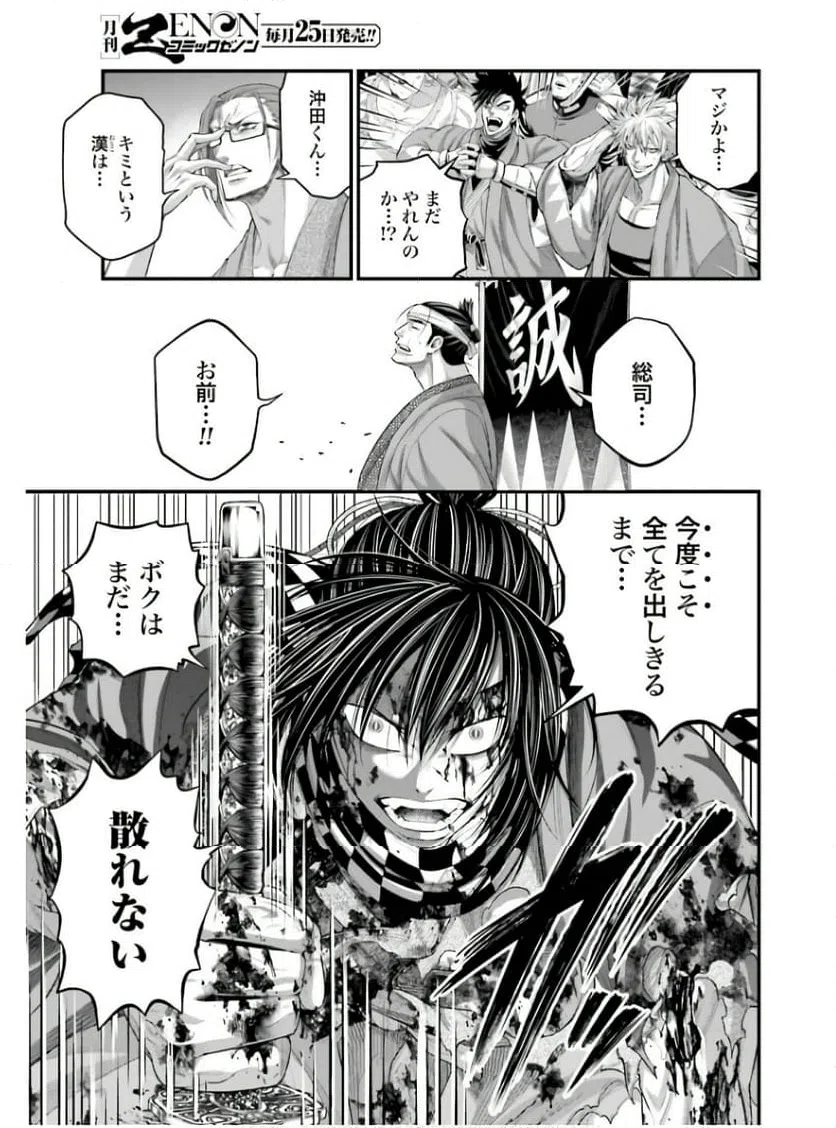 ページ 17 — 第92話