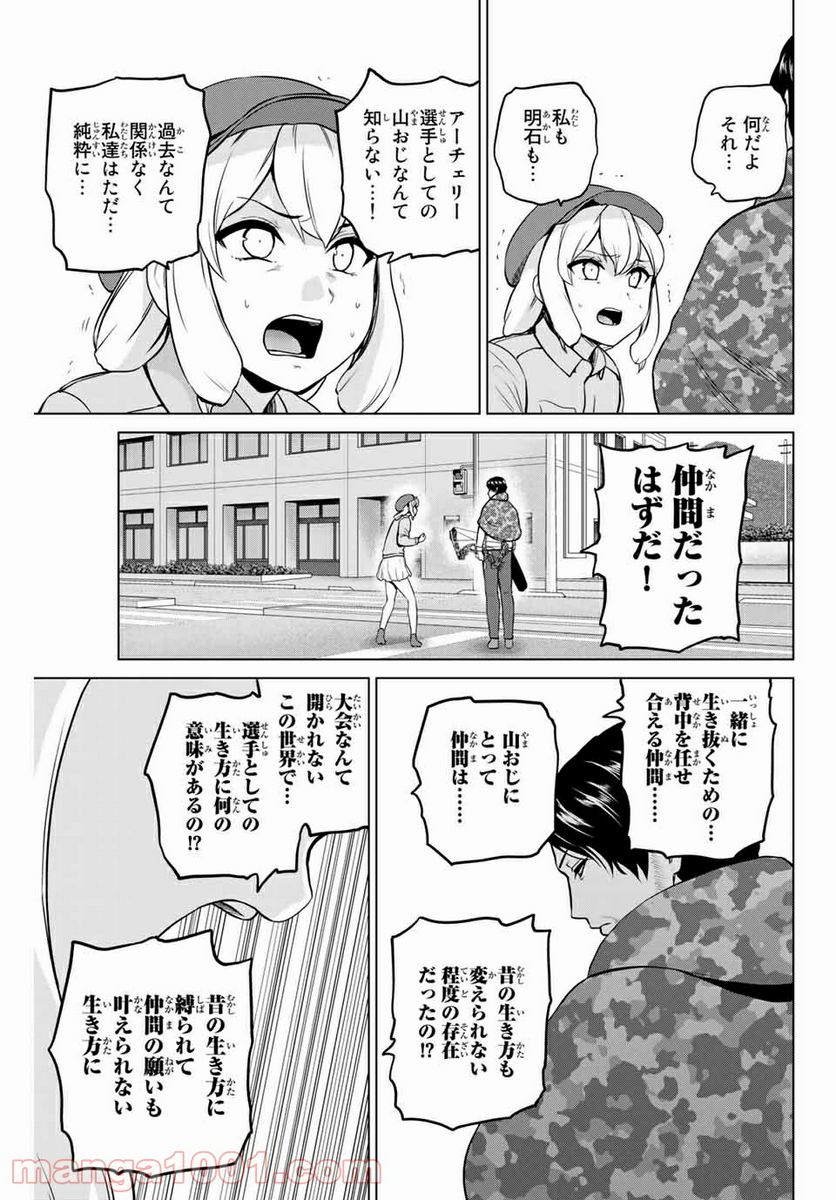 ページ 17 — 第221話