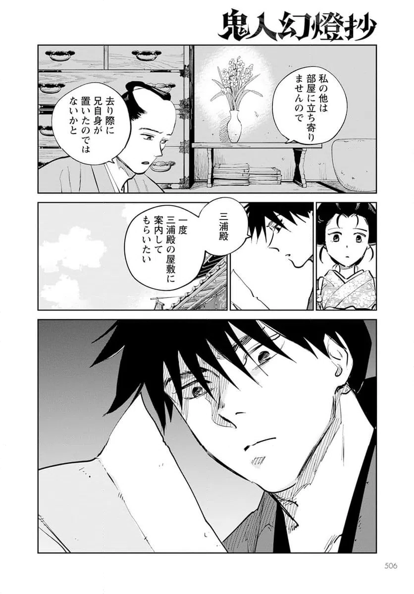 ページ 28 — 第18話