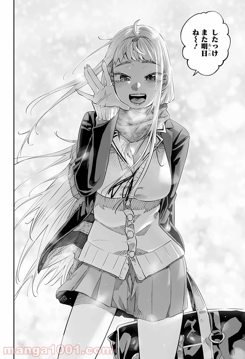 ページ 16 — 第43.5話