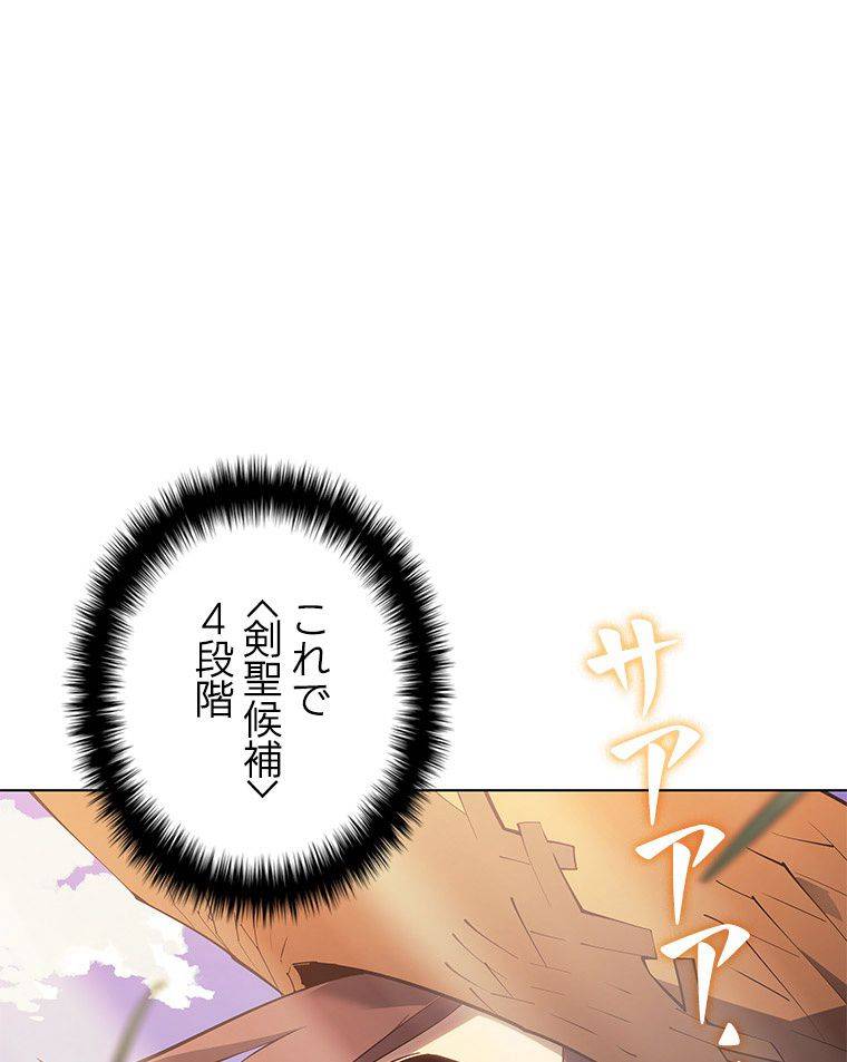ページ 7 — 第124話