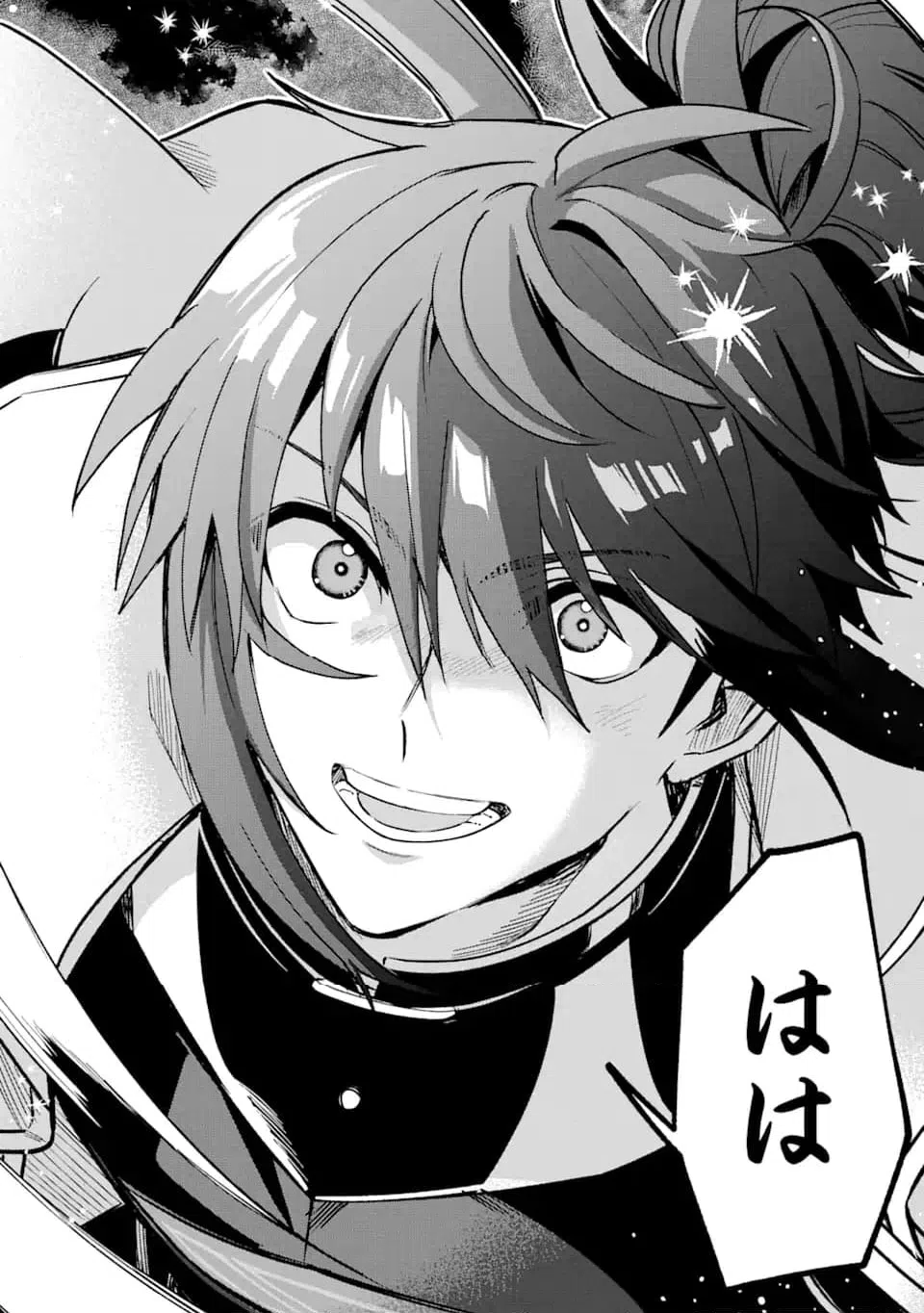 ページ 7 — 第20.2話