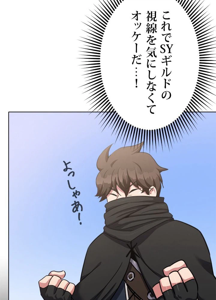 ページ 7 — 第23話