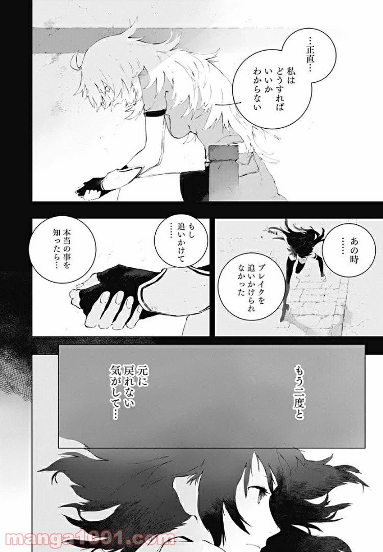 ページ 6 — 第7話